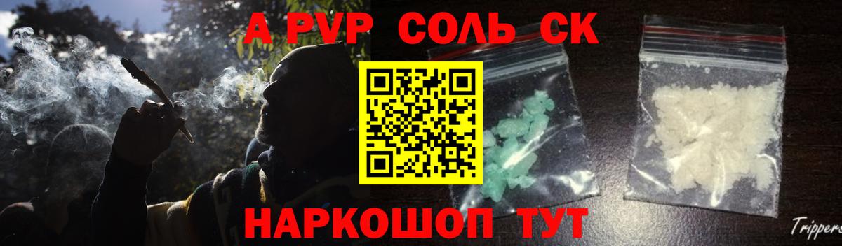 Alpha PVP Crystall Грозный