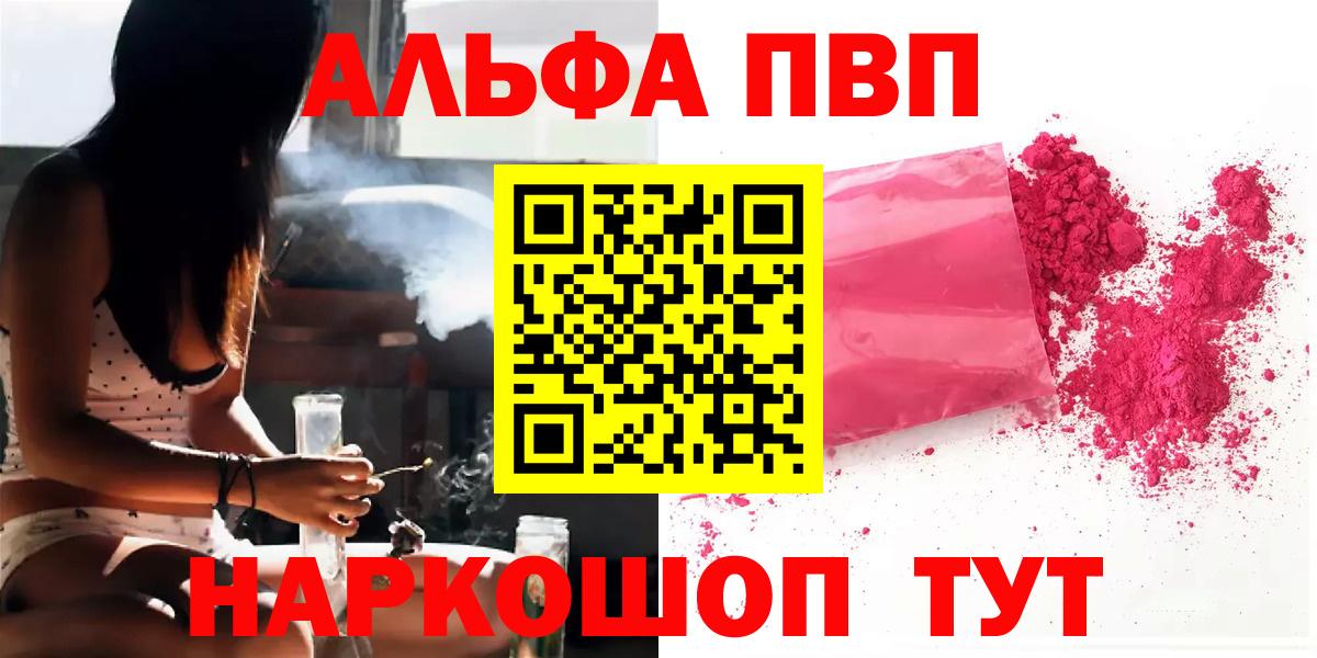 Грозный  APVP СК  Вход с VPN  А ПВП СК КРИС  Alpha PVP Crystall 