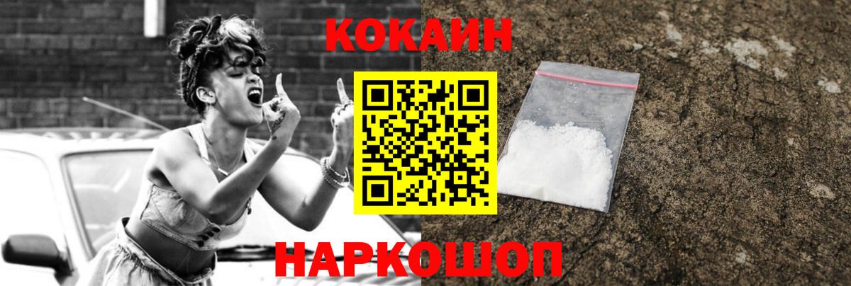 Cocaine 99%  КОКАИН Эквадор  Грозный  Вход с VPN 