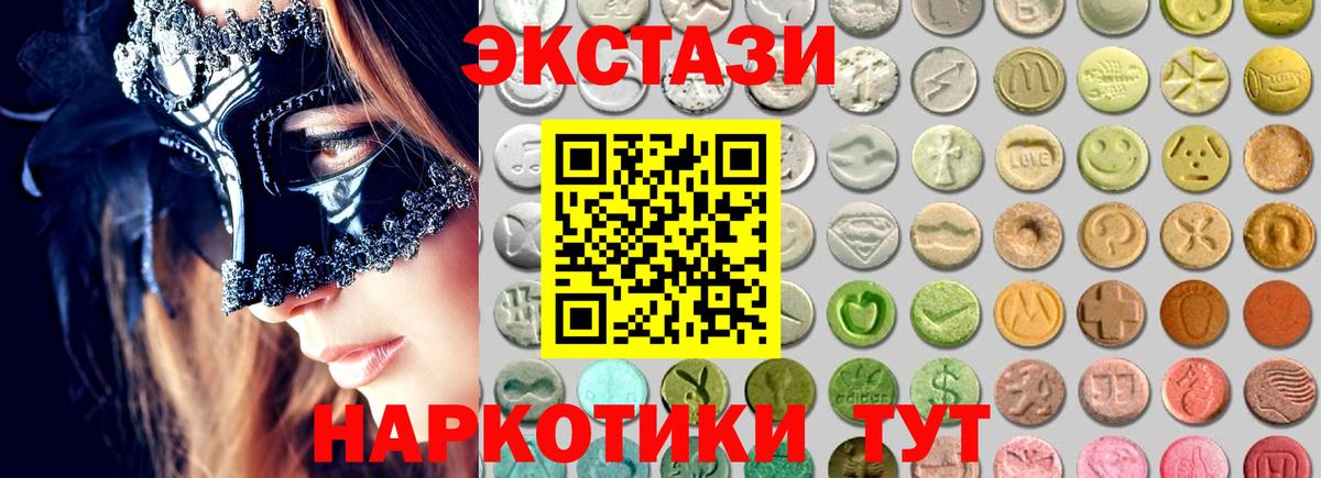 MEGA как войти  ЭКСТАЗИ  Вход с VPN  Грозный  Ecstasy ешки  Экстази 280мг 