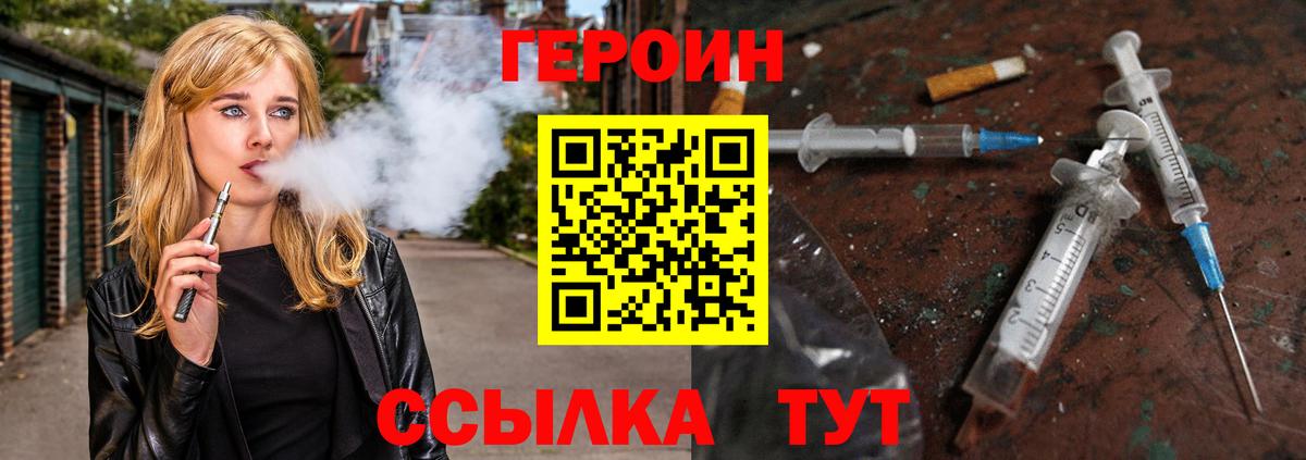 Героин гречка  Вход с VPN  Грозный 