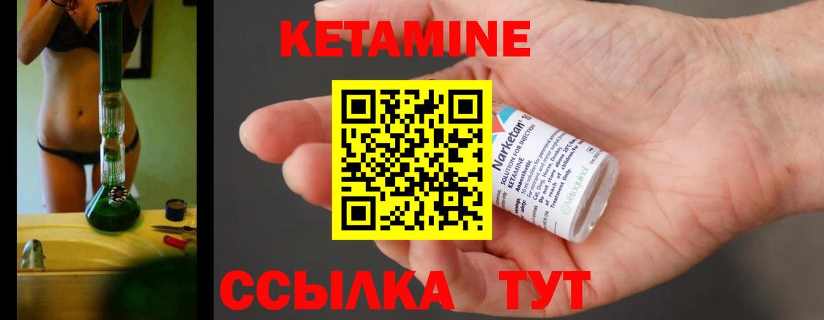 Кетамин ketamine  Кетамин ketamine  Грозный  Вход с VPN 