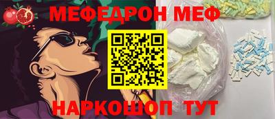 мефедрон мука Балахна