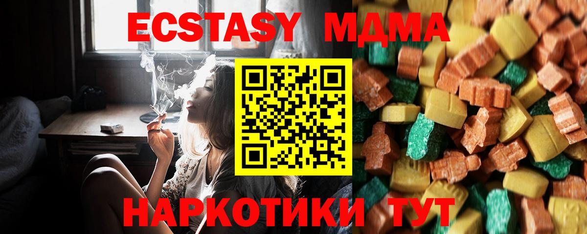 Грозный  MDMA кристаллы  MDMA crystal  Вход с VPN 