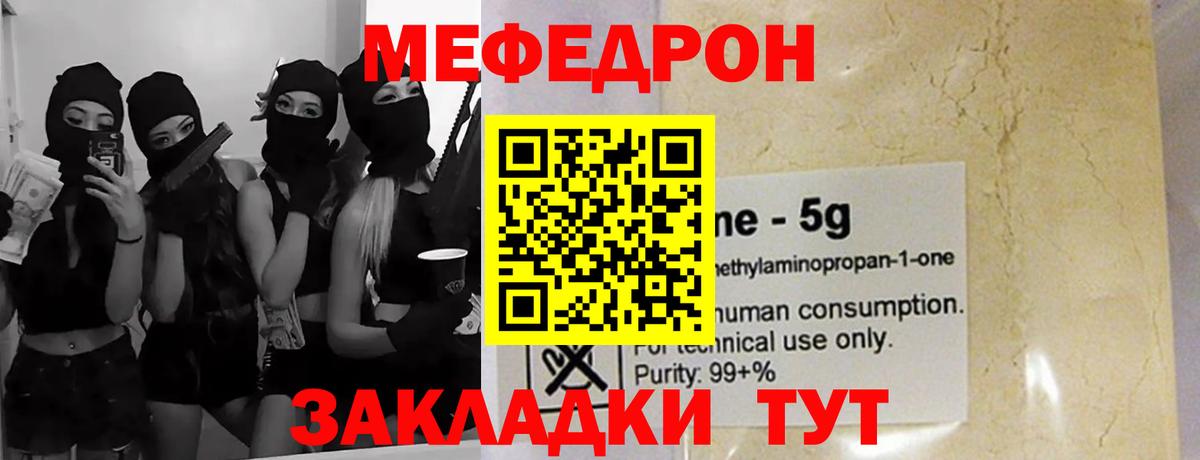 Меф мяу мяу кристаллы Грозный