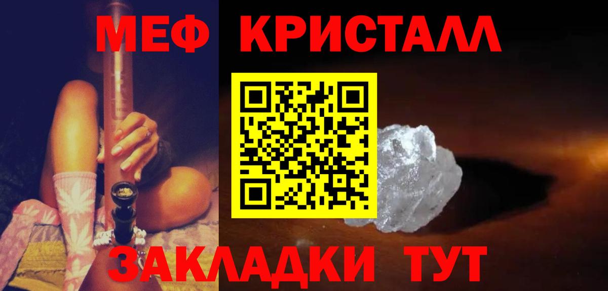 МЯУ-МЯУ кристаллы  Вход с VPN  Меф  Мефедрон 4 MMC  Грозный 