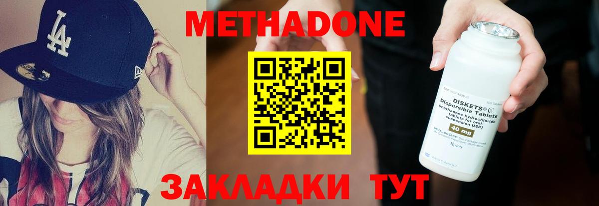 Грозный  Метадон мёд  Метадон VHQ  Вход с VPN 