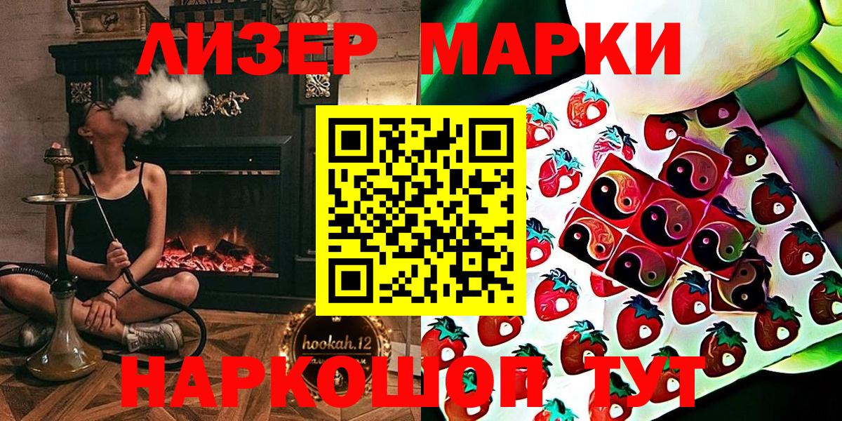 Грозный  Марки 25I-NBOMe 1,5мг  Вход с VPN 