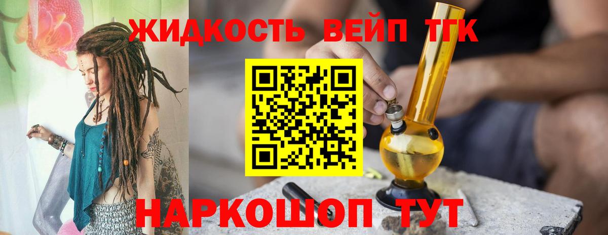 ТГК вейп  Дистиллят ТГК Wax  Вход с VPN  Грозный 