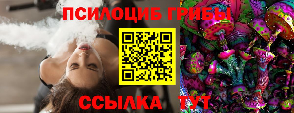 Псилоцибиновые грибы прущие грибы  Псилоцибиновые грибы Magic Shrooms  Вход с VPN  Грозный 